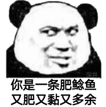 微信近期斗图恶搞表情包2019/4/30（二）