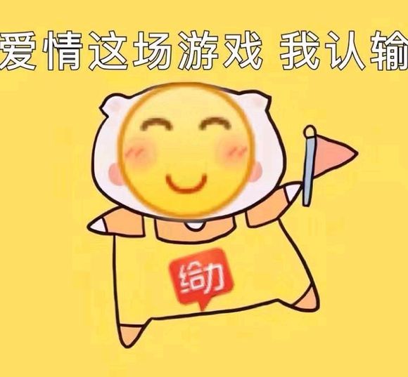 微信粉嫩可爱斗图表情包