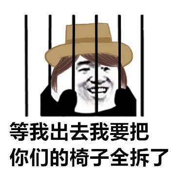 微信第五人格恶搞傻屌斗图表情包