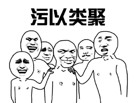 搞怪斗图好玩的微信表情包