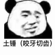 微信聊天搞怪傻屌斗图表情包