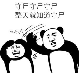 微信第五人格恶搞傻屌斗图表情包