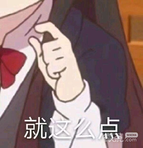 微信逗比搞怪二次元人物斗图表情包