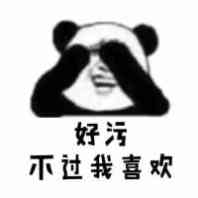 搞怪斗图好玩的微信表情包