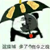 微信第五人格恶搞傻屌斗图表情包