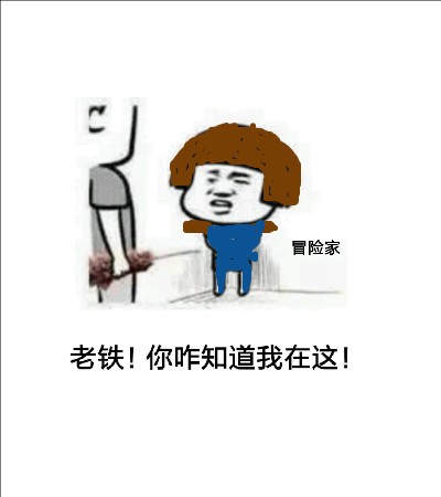 微信第五人格恶搞傻屌斗图表情包