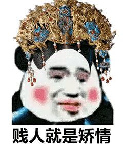 微信近期斗图恶搞表情包2019/4/30