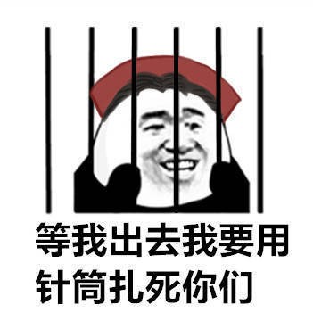 微信第五人格恶搞傻屌斗图表情包