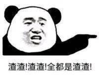 微信聊天搞怪傻屌斗图表情包