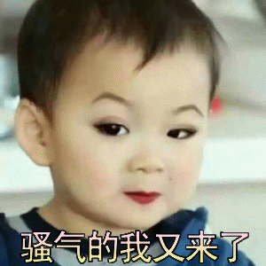 微信近期斗图恶搞表情包2019/4/30（二）