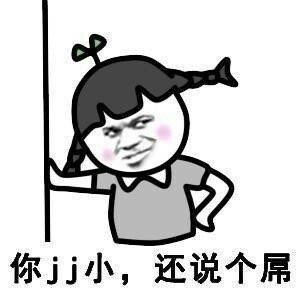 搞怪斗图好玩的微信表情包