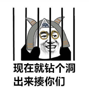 微信第五人格恶搞傻屌斗图表情包