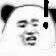 微信聊天搞怪傻屌斗图表情包