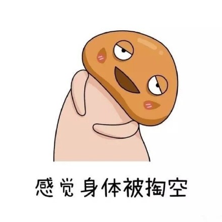 搞怪斗图好玩的微信表情包