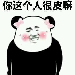 住手微信等傻屌斗图表情包