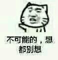 微信逗比搞怪傻屌斗图表情包
