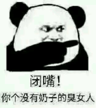 微信近期恶搞斗图表情包2019/5/5