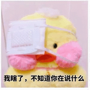 微信近期恶搞斗图表情包2019/5/5