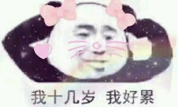 戏精微信恶搞傻屌斗图表情包