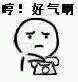 戏精微信恶搞傻屌斗图表情包