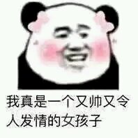 微信傻屌幽默群聊斗图表情包