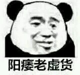 住手微信等傻屌斗图表情包