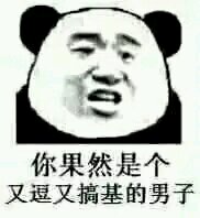 住手微信等傻屌斗图表情包