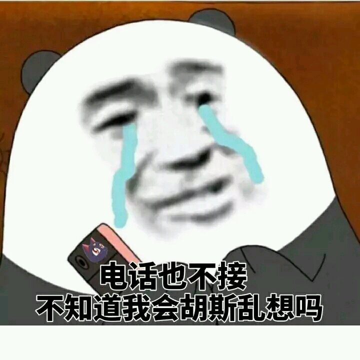 戏精微信恶搞傻屌斗图表情包