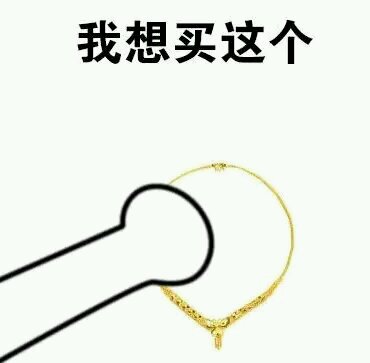 住手微信等傻屌斗图表情包