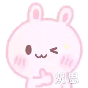 微信近期恶搞斗图表情包2019/5/5