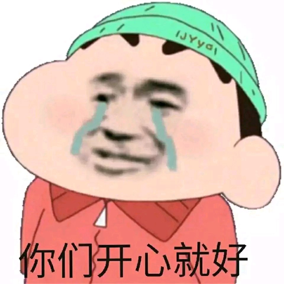 微信近期恶搞斗图表情包2019/5/5