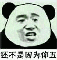 微信调皮搞怪恶搞斗图表情包