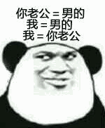 微信调皮搞怪恶搞斗图表情包