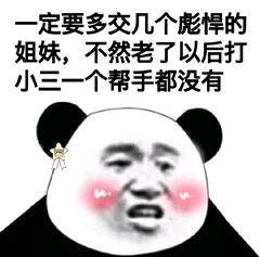 微信近期恶搞斗图表情包2019/5/5