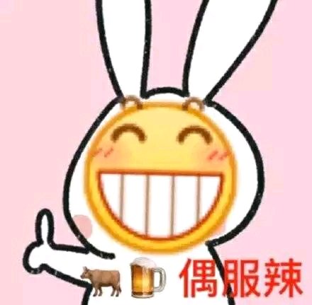 微信近期恶搞斗图表情包2019/5/5