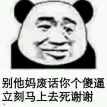 微信近期恶搞斗图表情包2019/5/5