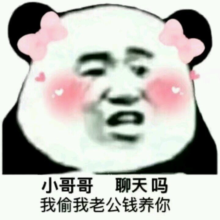 强颜欢笑微信恶搞傻屌斗图表情包