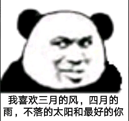 微信逗比搞怪傻屌斗图表情包