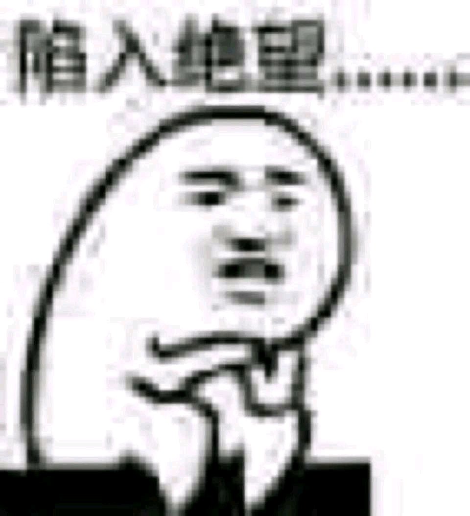 住手微信等傻屌斗图表情包