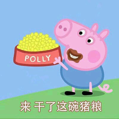 住手微信等傻屌斗图表情包