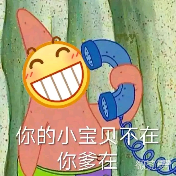 微信近期恶搞斗图表情包2019/5/5