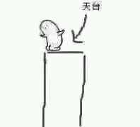 戏精微信恶搞傻屌斗图表情包