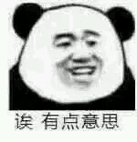 微信傻屌幽默群聊斗图表情包