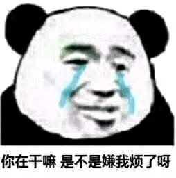 微信近期恶搞斗图表情包2019/5/5