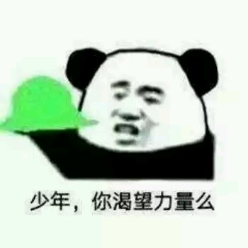 微信近期恶搞斗图表情包2019/5/5