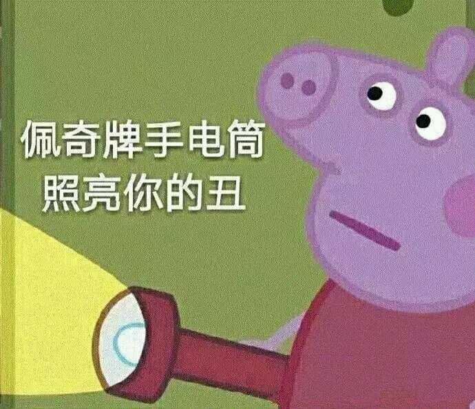 戏精微信恶搞傻屌斗图表情包