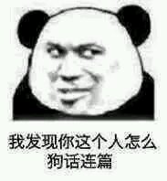 微信傻屌幽默群聊斗图表情包