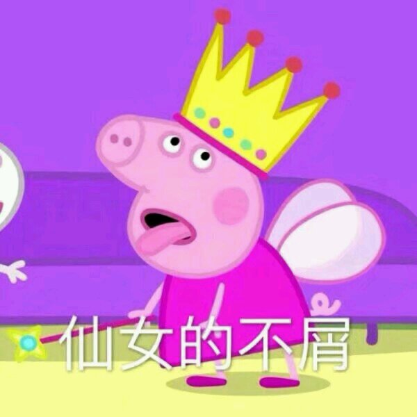 强颜欢笑微信恶搞傻屌斗图表情包