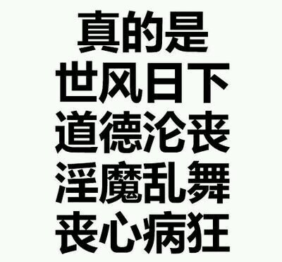 微信调皮搞怪恶搞斗图表情包