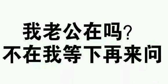 微信近期恶搞斗图表情包2019/5/5
